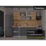 Прямая кухня Лофт-01 Верх под дерево - низ под Бетон