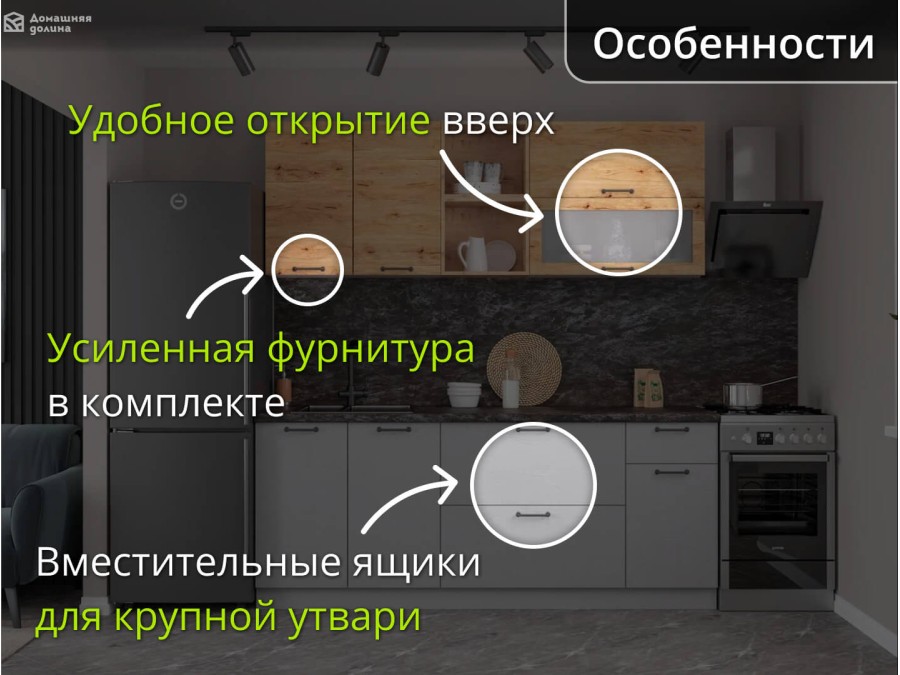 Прямая кухня Лофт-02 Под дерево - Под штукатурку