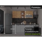 Прямая кухня Лофт-02 Под дерево - Под штукатурку