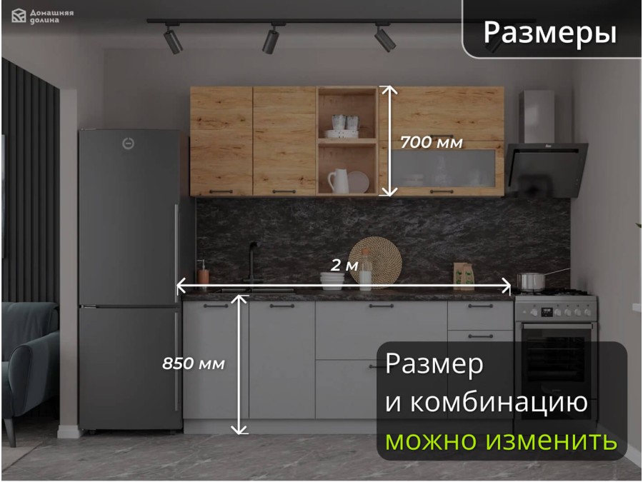Прямая кухня Лофт-02 Под дерево - Под штукатурку