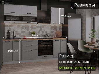Прямая кухня Лофт Белого цвета верх - серого цвета низ