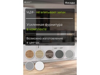 Кухня со встроенным холодильником белого цвета Лофт/Олива-09