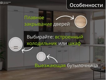 Кухня со встроенным холодильником белого цвета Лофт/Олива-09