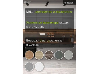 Прямая кухня Белого цвета верх - Светло-Серый низ Отделка под штукатурку | Лофт-15