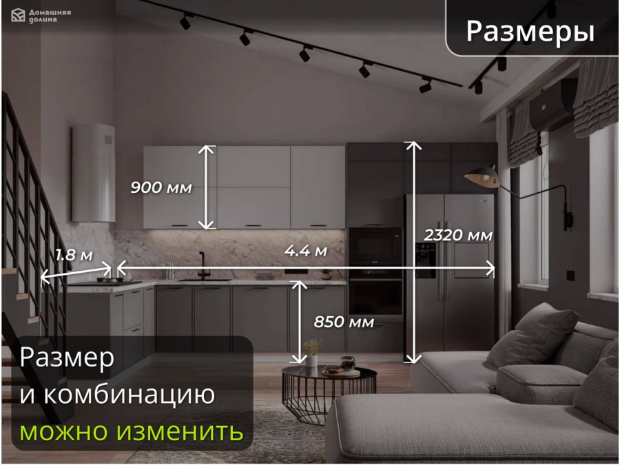 Кухня с тонкой рамкой на фасаде угловая | 4.4*1.8 метра Марта-001