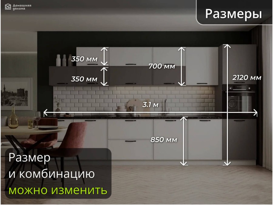 Модульная кухня с комбинированным белым и графитовым цветом | 3.1 метра Марта-004