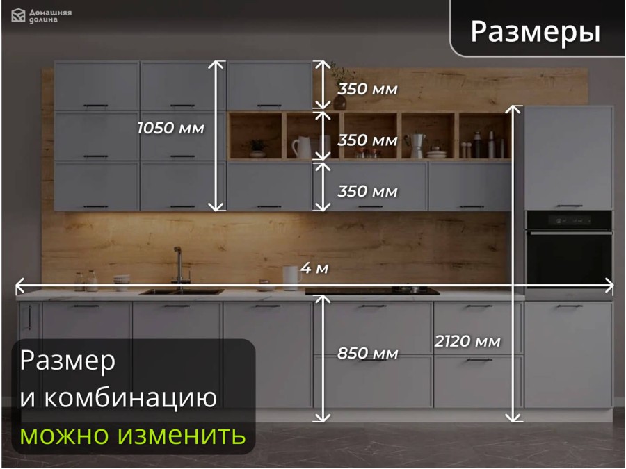 Кухня в сочетании серого и дерева с тонкой окантовкой | 4 метра Марта-006