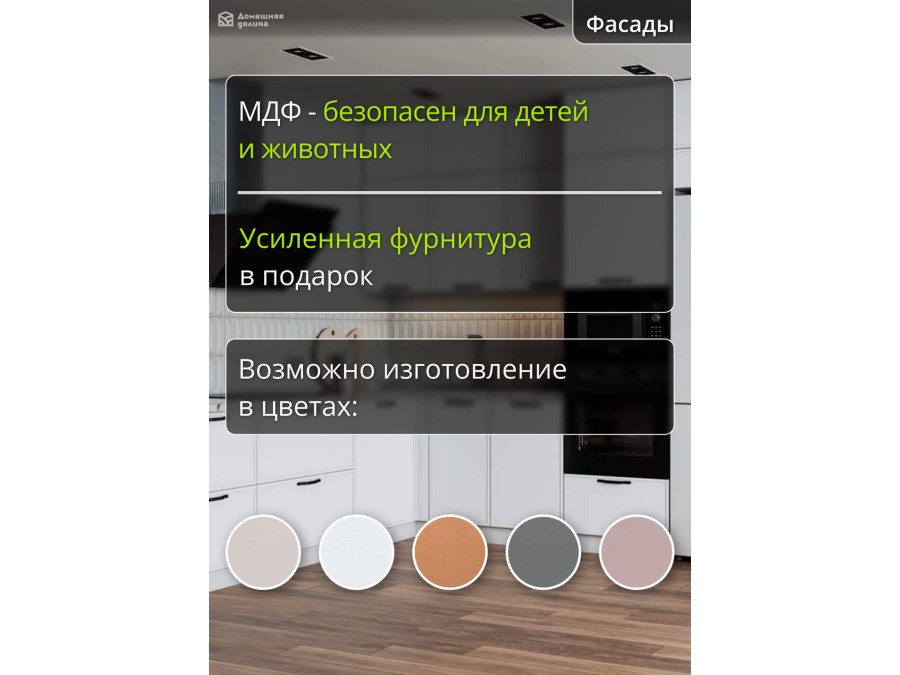 Модульная кухня с небольшой рамкой белого цвета угловая | 2.7*2.4 метра Марта-008