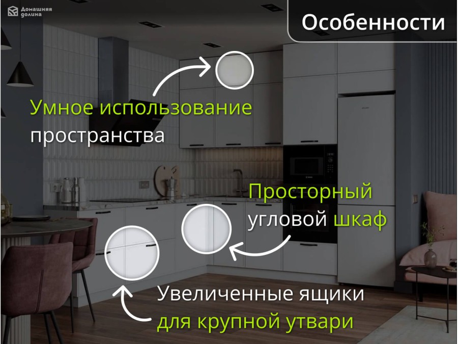 Модульная кухня с небольшой рамкой белого цвета угловая | 2.7*2.4 метра Марта-008
