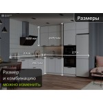 Модульная кухня с небольшой рамкой белого цвета угловая | 2.7*2.4 метра Марта-008