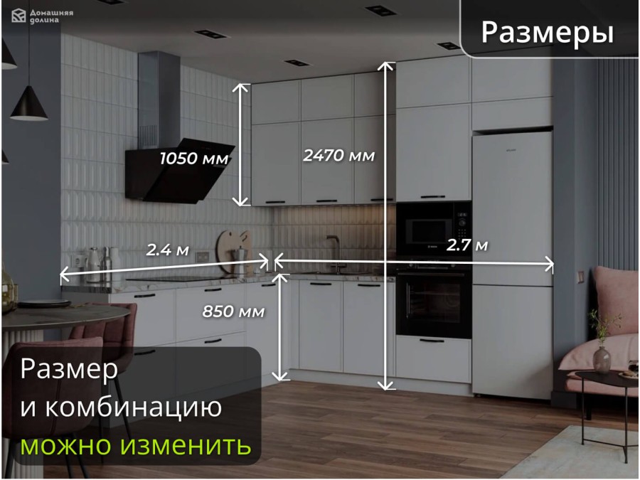 Модульная кухня с небольшой рамкой белого цвета угловая | 2.7*2.4 метра Марта-008