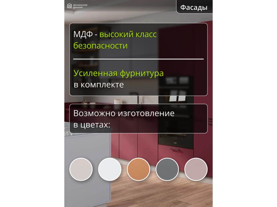 Прямая бордовая кухня с островом 1,2 м и встроенным холодильником | 3 метра Марта-Ройс-009