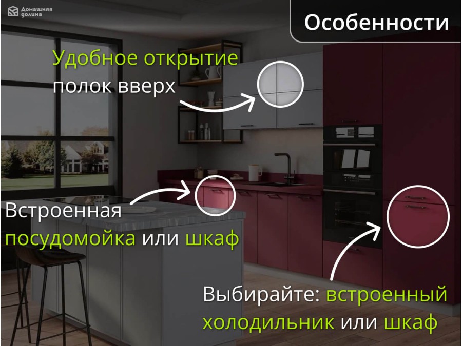 Прямая бордовая кухня с островом 1,2 м и встроенным холодильником | 3 метра Марта-Ройс-009