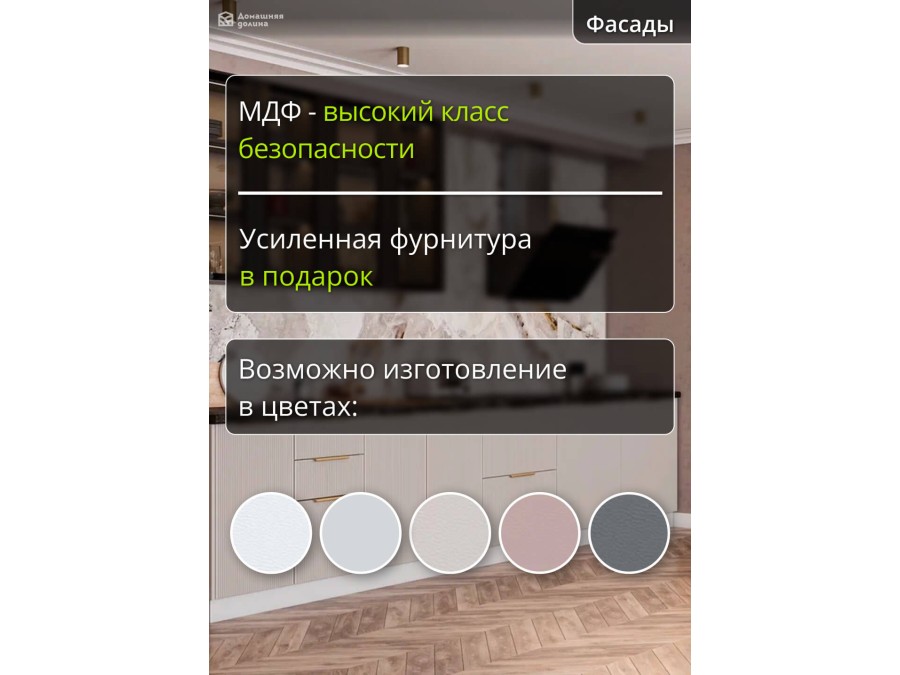 Модульная рифленая кухня серого цвета со встроенными шкафами | 3*1.8 метра