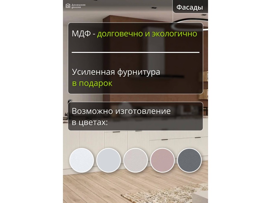Белая рифленая кухня без верхних шкафов с отдельностоящим пеналом | Мелисса 003