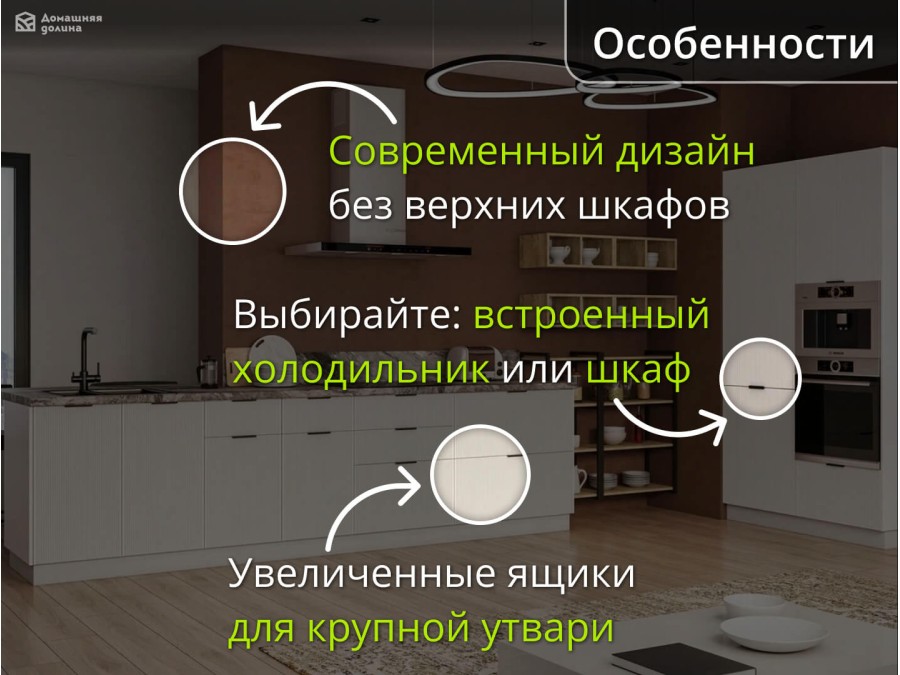 Белая рифленая кухня без верхних шкафов с отдельностоящим пеналом | Мелисса 003