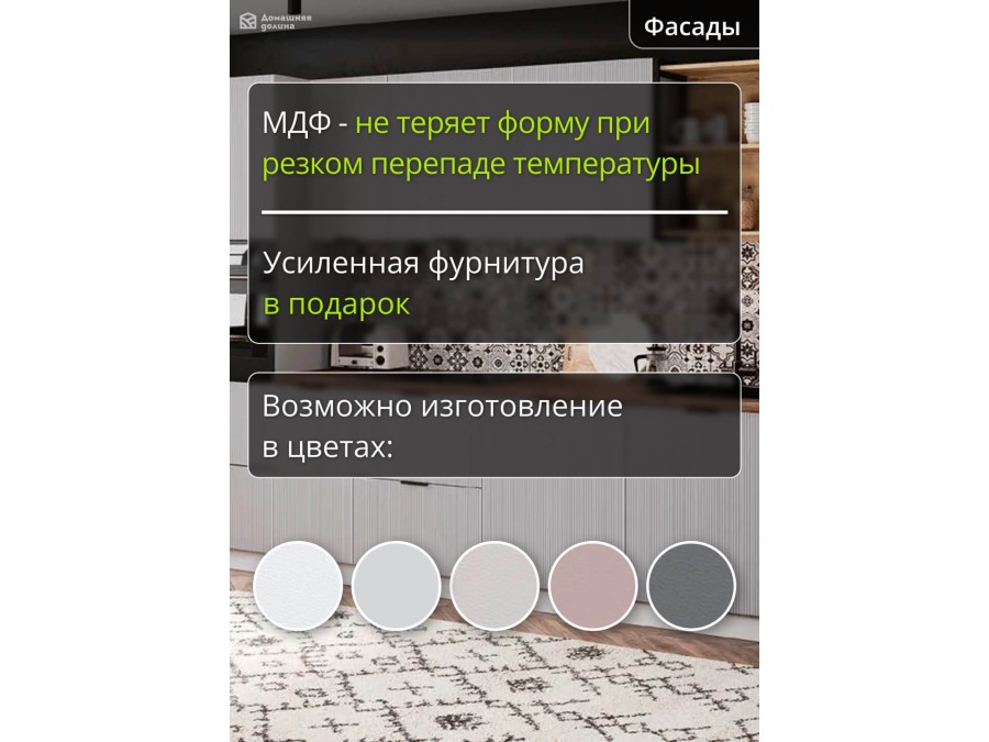 Рифленая серая кухня с открытыми полками и встроенным холодильником | 3.2 метра Мелисса 007