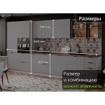 Рифленая серая кухня с открытыми полками и встроенным холодильником | 3.2 метра Мелисса 007
