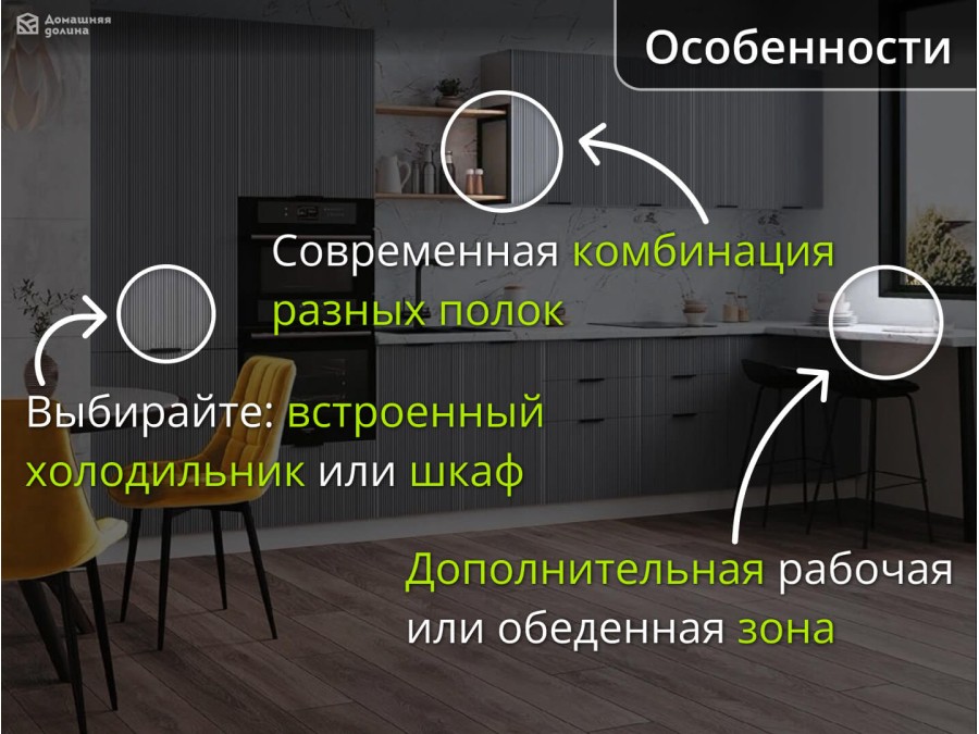 Кухня серого цвета с рифлеными шкафами и встроенным холодильником | 3.6 метра Мелисса 010