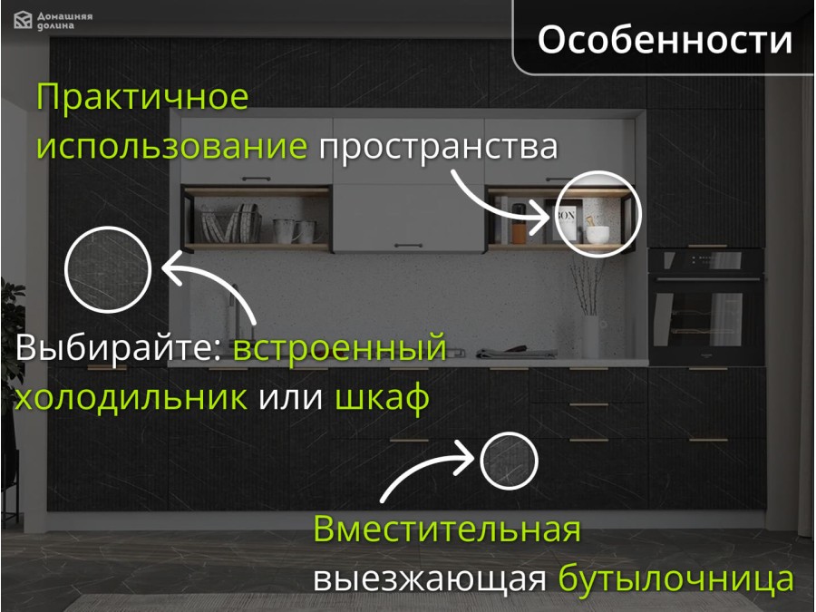 Кухня с пеналами по бокам и антресолями | 3.6 метра Монца/Ройс 003