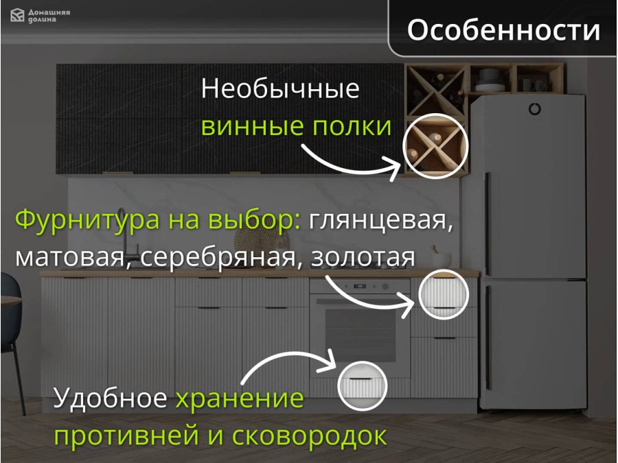Рифленая кухня под черный гранит верх - белый низ | 3.2 метра Монца 006