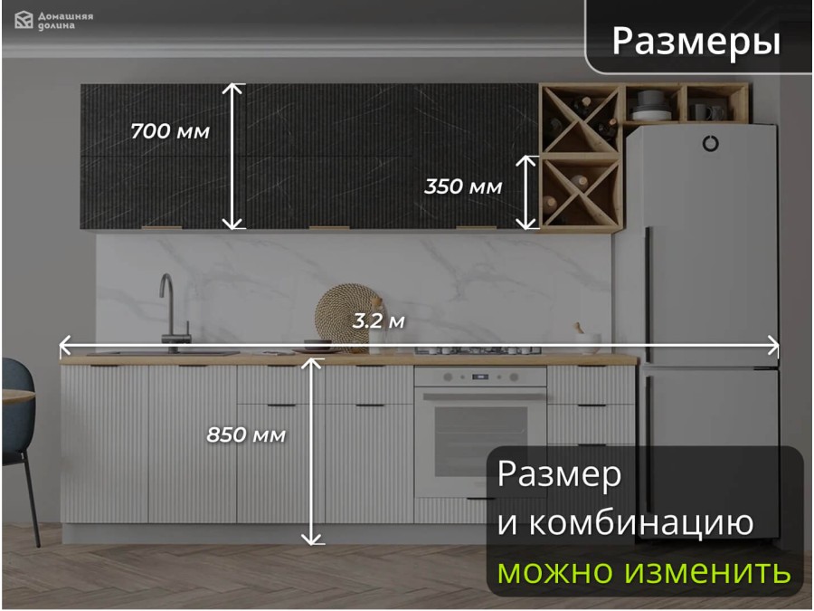 Рифленая кухня под черный гранит верх - белый низ | 3.2 метра Монца 006