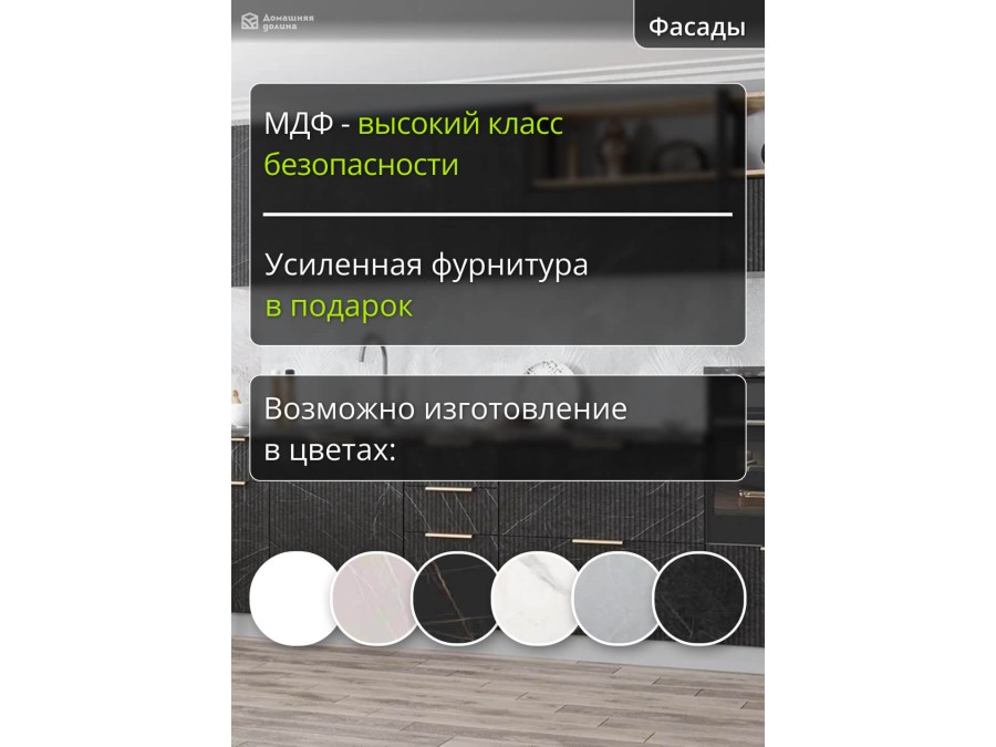 Кухня под черный гранит с рифлеными фасадами и полупеналом | 2.8 метра Монца 007
