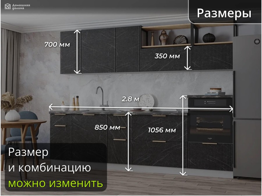 Кухня под черный гранит с рифлеными фасадами и полупеналом | 2.8 метра Монца 007