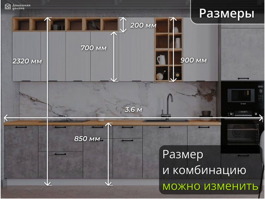 Кухня белый верх - серый бетон с пеналом и открытыми полками | 3.6 метра Монца/Лофт 009