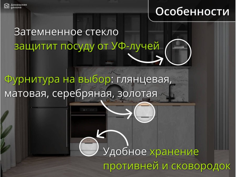 Рильефная кухня серого цвета с духовкой шириной 450 мм | 2 метра Монца 012
