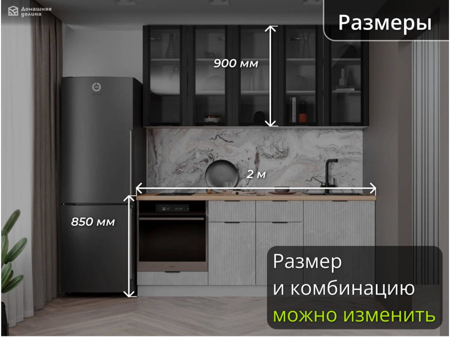 Рильефная кухня серого цвета с духовкой шириной 450 мм | 2 метра Монца 012
