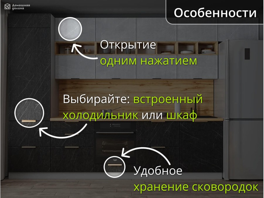 Волниская кухня серый верх - черный низ под камень с пеналом | 3.6 метра Монца 013