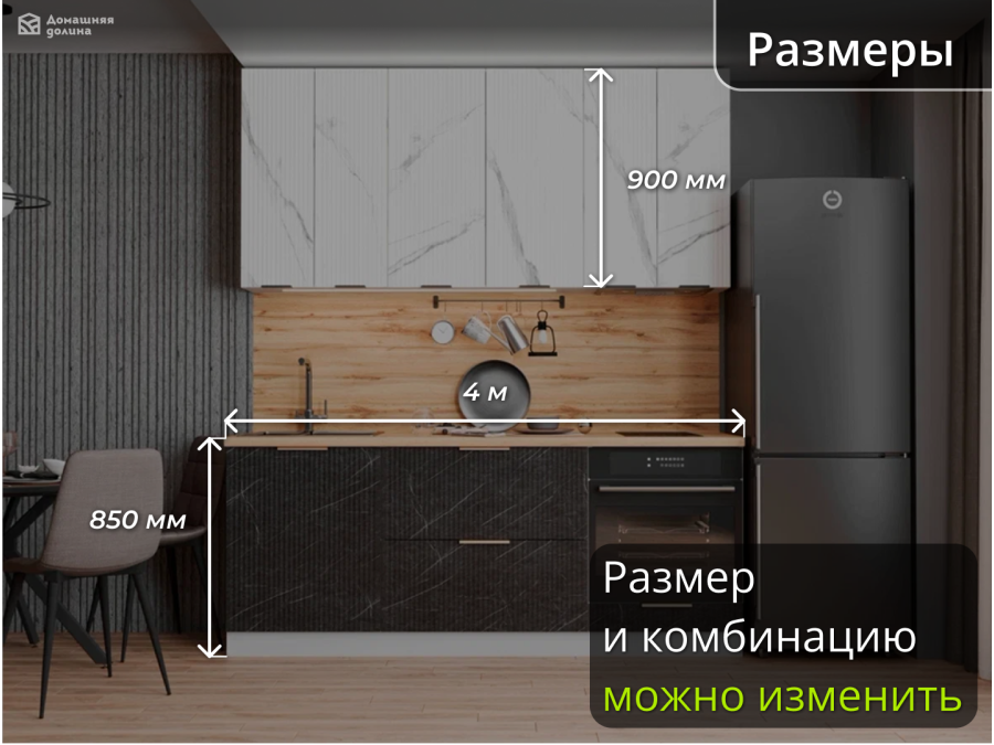 Волнистая кухня под камень белый верх - черный низ| 2 метра Монца 017