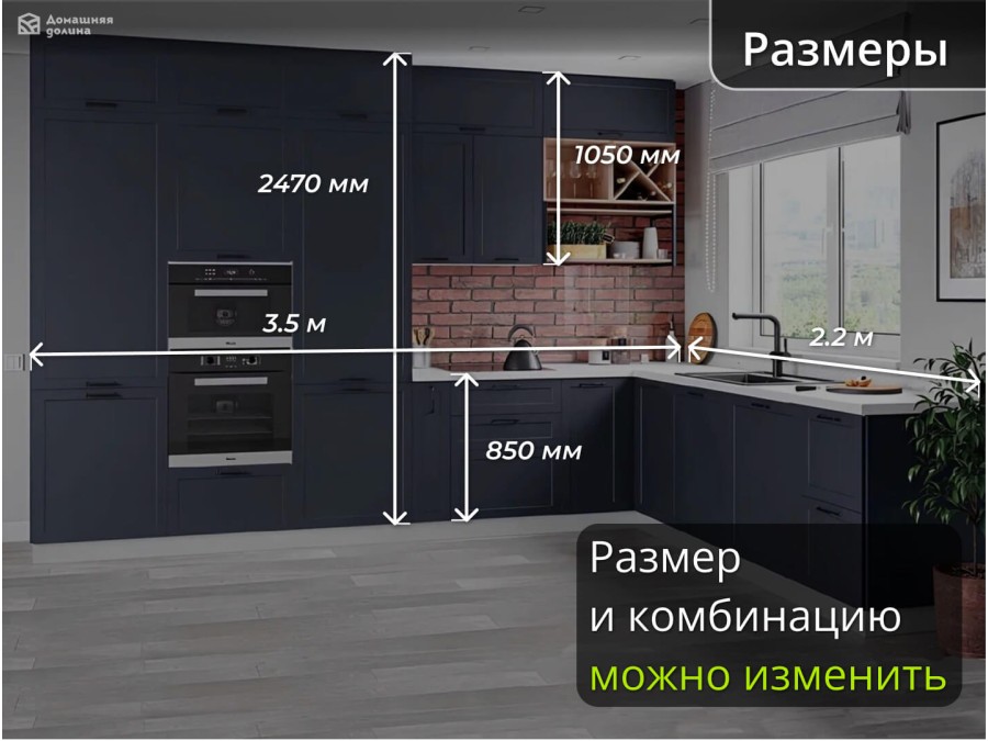 Кухня модульная темно-синего цвета со встроенным холодильником и окном | Перо-017