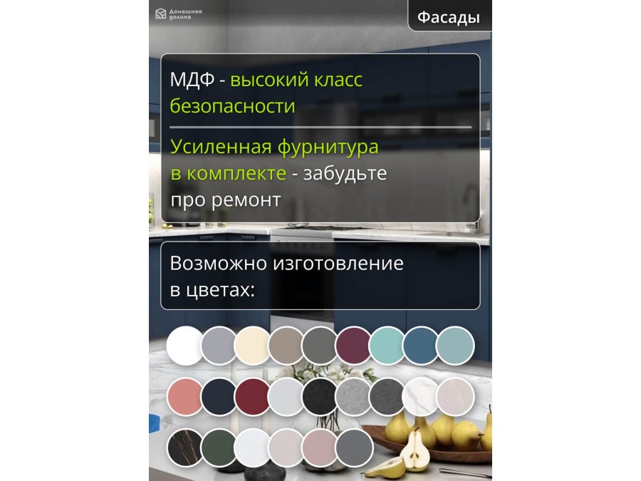 Кухня угловая модульная Ройс-02 Синяя