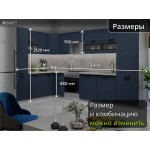Кухня угловая модульная Ройс-02 Синяя