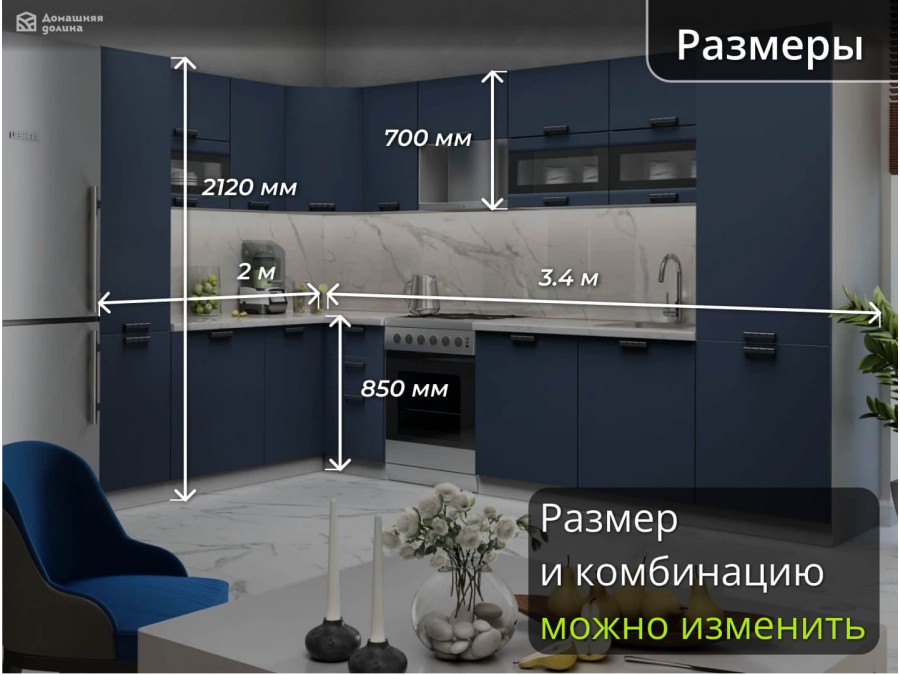Кухня угловая модульная Ройс-02 Синяя