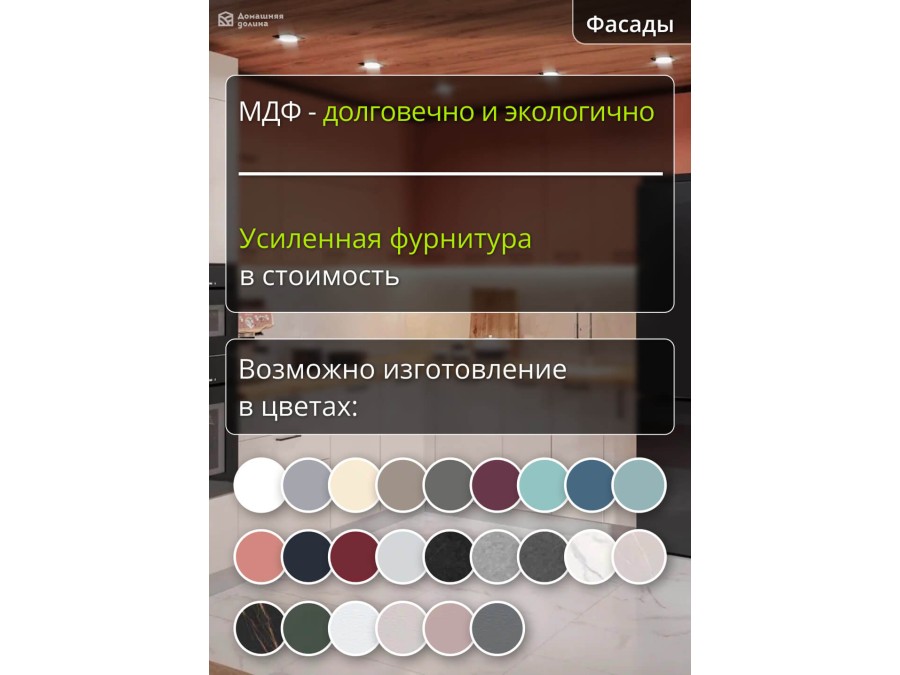 Угловая кухня Ройс-07 Персиковая - Белая с пеналом