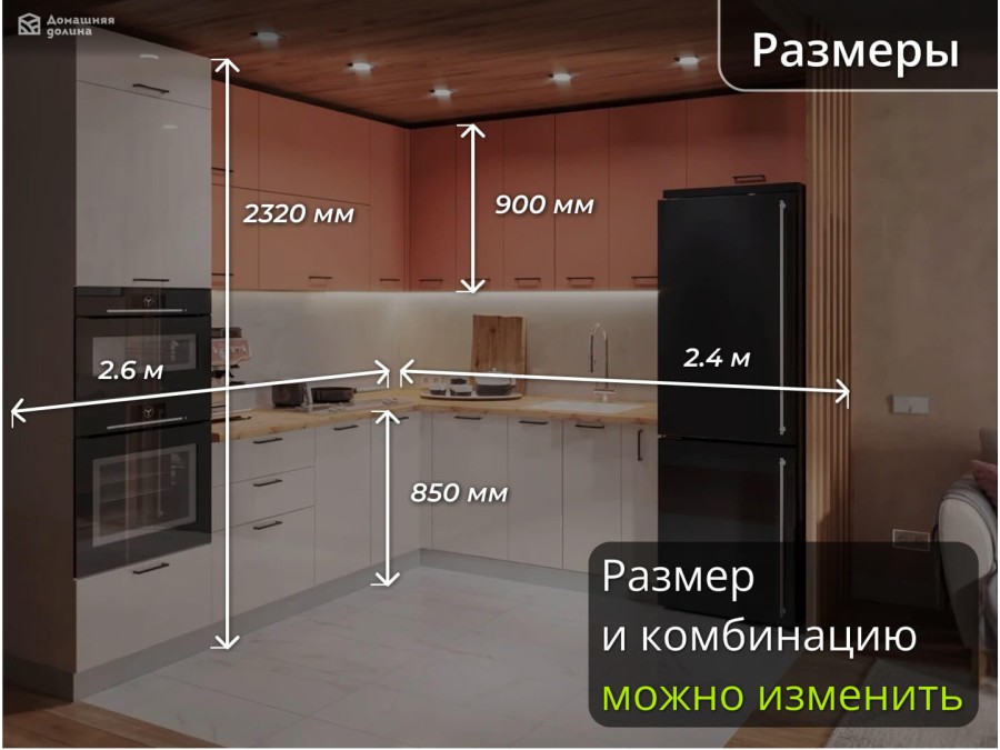 Угловая кухня Ройс-07 Персиковая - Белая с пеналом