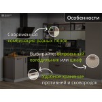 Угловая кухня Ройс-10 Ванильно-Серая