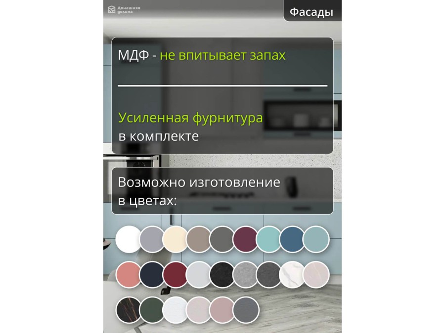 Прямая модульная кухня с пеналом светло-голубого цвета | 4 метра Ройс-015