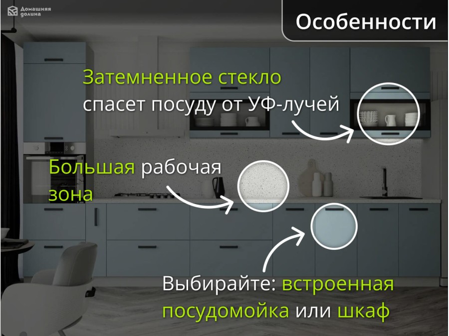 Прямая модульная кухня с пеналом светло-голубого цвета | 4 метра Ройс-015