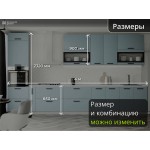 Прямая модульная кухня с пеналом светло-голубого цвета | 4 метра Ройс-015
