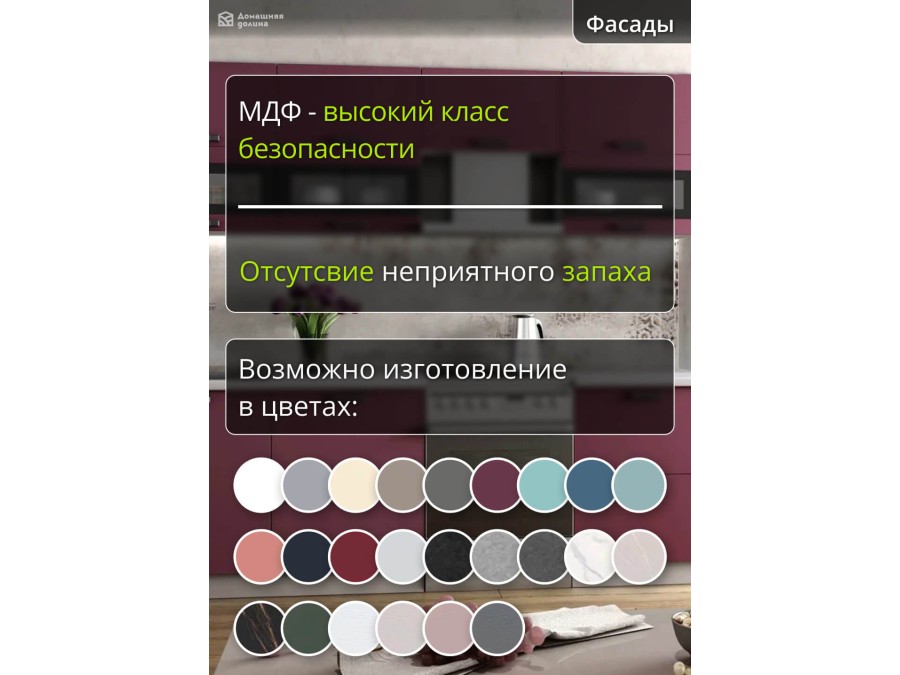 Прямая модульная кухня красного виноградного цвета | 2,4 метра Ройс-019