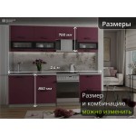 Прямая модульная кухня красного виноградного цвета | 2,4 метра Ройс-019