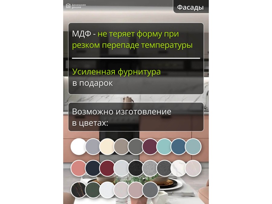 Модульная кухня серый верх - розовый низ с пеналом | 2,8 метра Ройс-024
