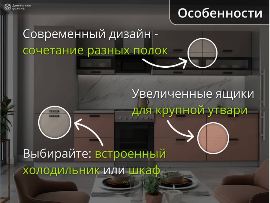 Модульная кухня серый верх - розовый низ с пеналом | 2,8 метра Ройс-024