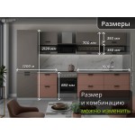 Модульная кухня серый верх - розовый низ с пеналом | 2,8 метра Ройс-024