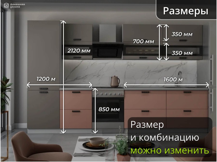 Модульная кухня серый верх - розовый низ с пеналом | 2,8 метра Ройс-024