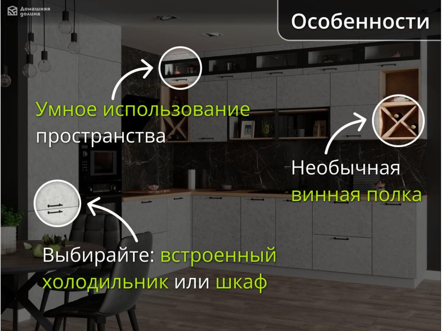 Угловая модульная кухня под потолок с антресолями и отделкой под серый гранит | 3*2,8 метра Ройс-028